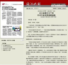 浙江财经新闻爆料,揭秘最新财经动态，洞察市场风向标  第2张