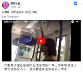 台湾女子爆料新闻报道视频,揭秘新闻报道背后的真相  第2张