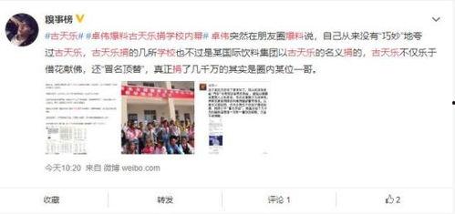 济南校园爆料事件真相视频,真相视频曝光背后的真相