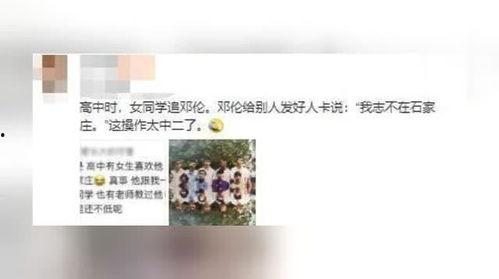 石家庄二中爆料事件视频,视频揭露惊人真相 第2张 石家庄二中爆料事件视频,视频揭露惊人真相 第2张
